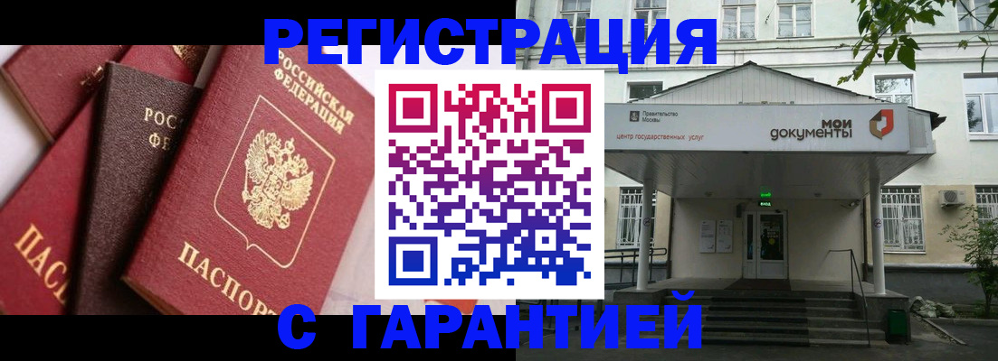 прописка регистрация в Апатитах