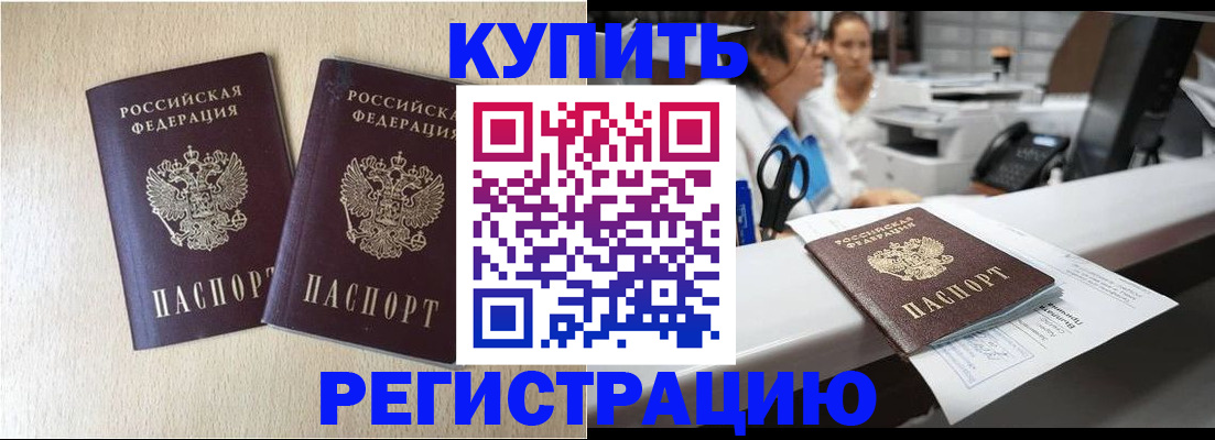 временная регистрация 2025 в Апатитах