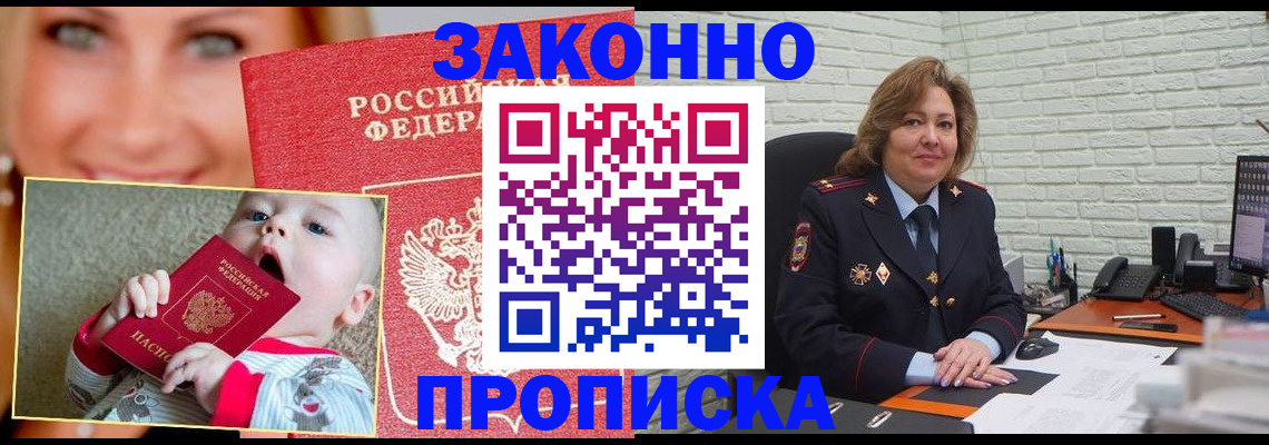 где прописаться в Апатитах