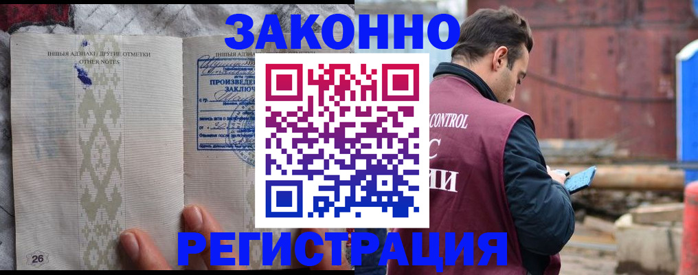 прописка для кредита в Апатитах