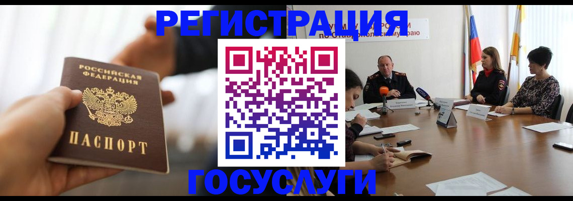 временная регистрация в Апатитах