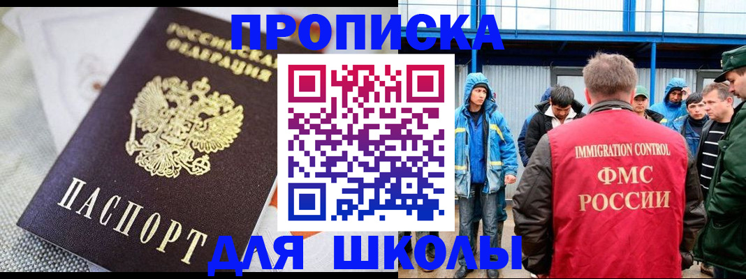 прописка от собственника в Апатитах