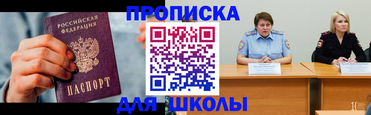 временная регистрация собственник в Апатитах