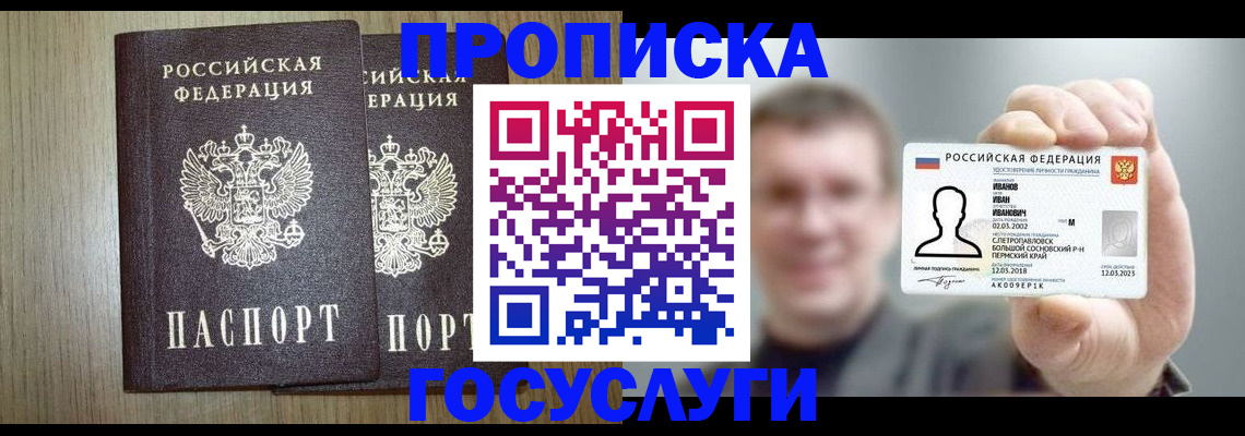 прописка поиск в Апатитах